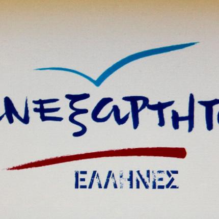 ΑΝΕΛ: Και οι 12 βουλευτές μας θα δώσουν τέλος στη συγκυβέρνηση της δυστυχίας