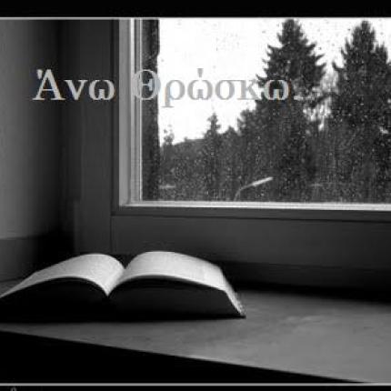 "Καλή Χρονιά κι από καρδιάς σου εύχομαι μία καλή δουλειά"