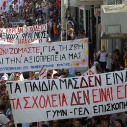Νέες κινητοποιήσεις εκπαιδευτικών