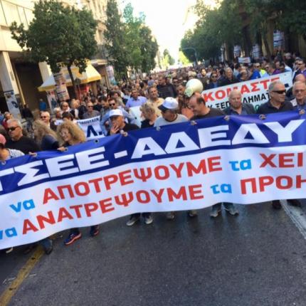 apergia_genikh_12_noem_2015-2.jpg
