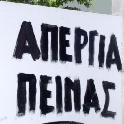 Πως σχολίασε ο 'Αδωνις την απεργία πείνας του Μιχελογιαννάκη