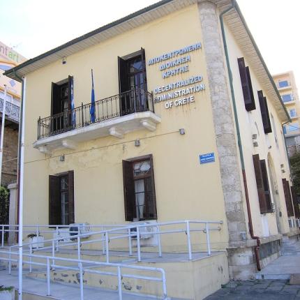 Αποκεντρωμένη Διοίκηση