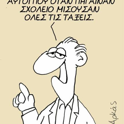 arkas-skitso-1.jpg