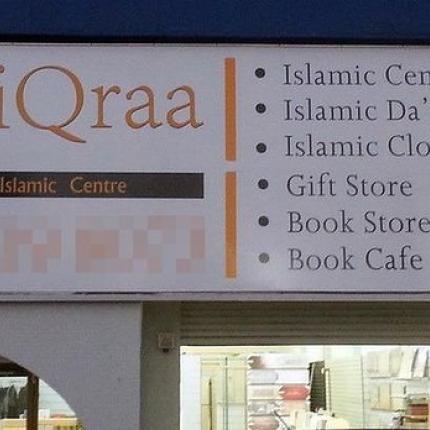 Αυστραλία: Έφοδος της αστυνομίας σε Ισλαμικό Κέντρο και δυο συλλήψεις