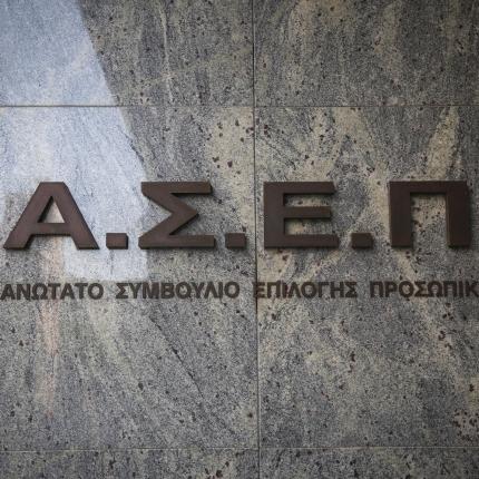 ασεπ.jpg