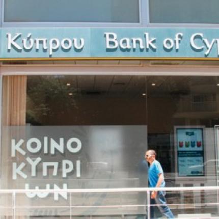 Τράπεζα Κύπρου: Συμφωνία για πώληση περιουσιακών στοιχείων στη Ρουμανία