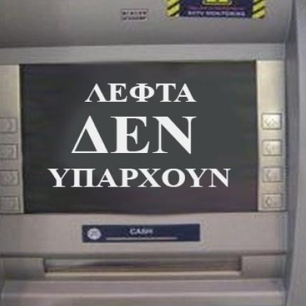 Ανάληψη ευθύνης για εμπρησμό στο Ηράκλειο και μπλοκάρισμα ΑΤΜ στα Χανιά