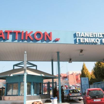 Αττικόν