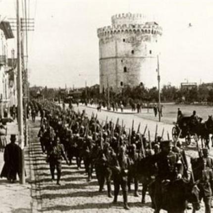 Απελευθέρωση της Θεσσαλονίκης 1912