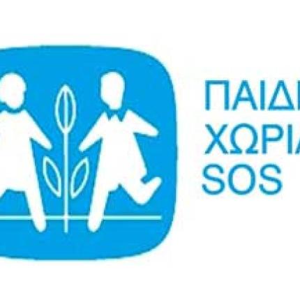 Τα μέλη της ομάδας &quot;Αετογιάννης&quot; χόρεψαν για τα παιδικά χωριά SOS