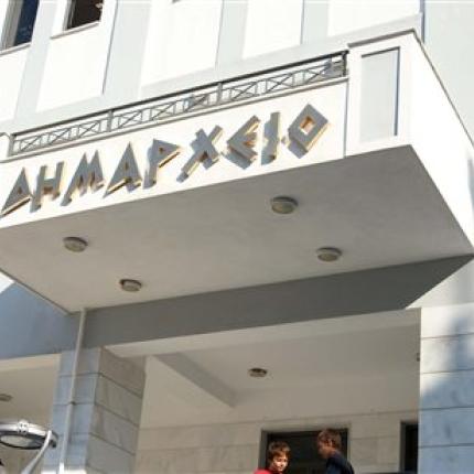 Μελέτη της ΑΔΕΔΥ για την αυτοδιοίκηση - Οι επιπτώσεις της κρίσης στους Δήμους