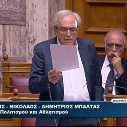 μπαλτάς γάζα