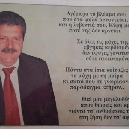 γιάννης βασιλάκης