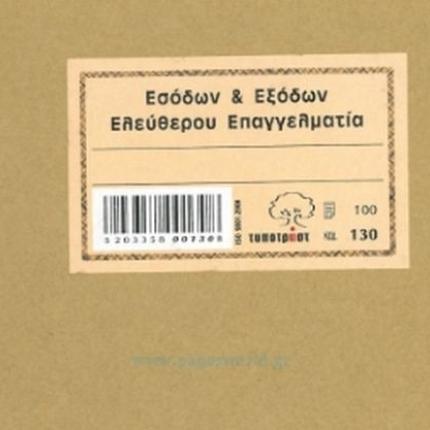 biblio_eforias1.jpg