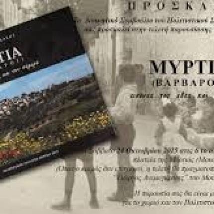 biblio_mirtia.jpg