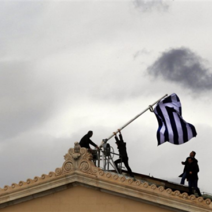 ελλάδα κρίση