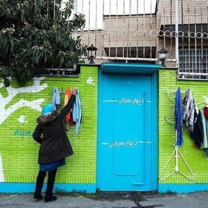 τοίχος καλοσύνης