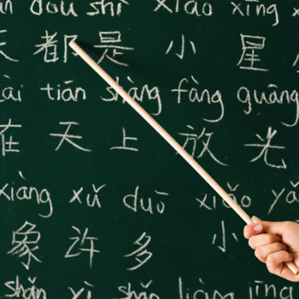 chinese-blackboard.png