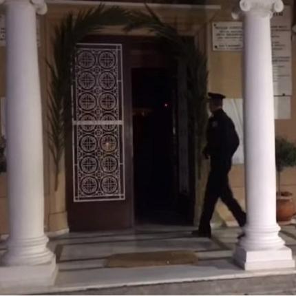 εκκλησια αστυνομικός