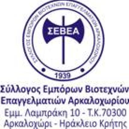 Εκλογές στον Εμπορικό Σύλλογο Αρκαλοχωρίου