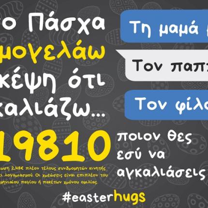 χαμόγελο του παιδιού