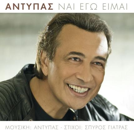 cover_antypas.jpg