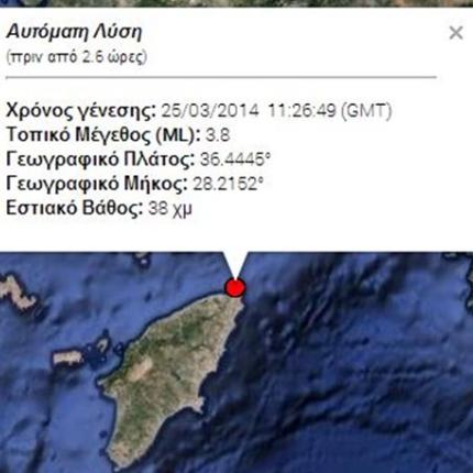 Σεισμική δόνηση στη Ρόδο ανήμερα της Επετείου