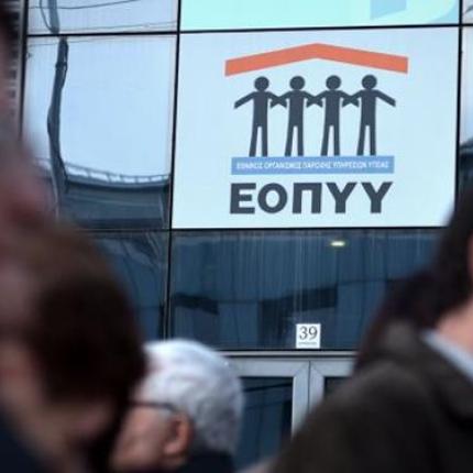 Να σταματήσουν την επίσχεση ζητά ο ΕΟΠΥΥ - Προειδοποιεί με διακοπές συμβάσεων