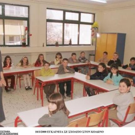 Διαφωνίες δασκάλων και νηπιαγωγών του Ηρακλείου για τον τρόπο αξιολόγησης