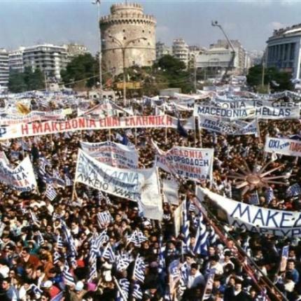 μακεδονια.jpg