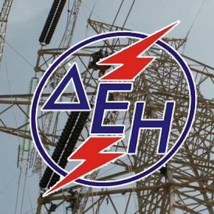 Αποσύρθηκε η τροπολογία για το ασφαλιστικό των εργαζομένων της ΔΕΗ