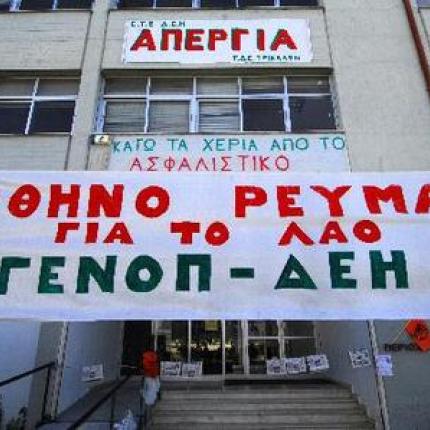 Αποκωδικοποιώντας το αυτονόητο για τη ΔΕΗ και το θάνατο της άτυχης γυναίκας στα Χανιά