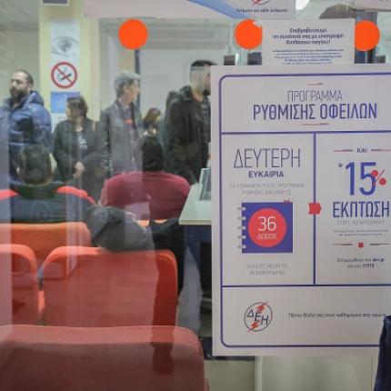 ΔΕΗ Τσαλικάκι