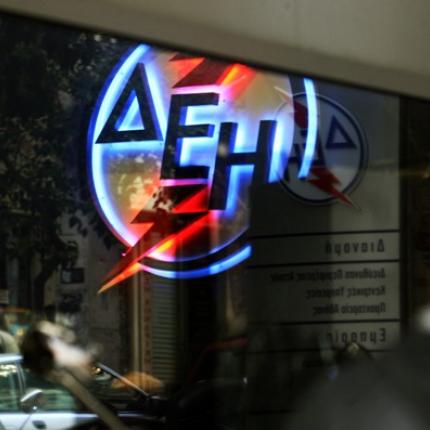 Πράσινο φως για την πώληση της ΔΕΗ