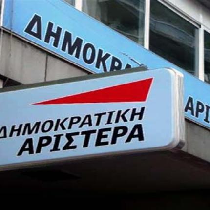 Ενωτικό κείμενο βουλευτών της ΔΗΜΑΡ