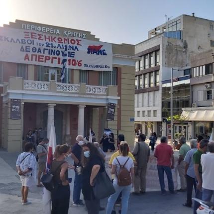 διαμαρτυρια σωματείων εργαζομένων