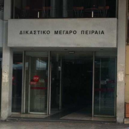 Απέδρασε κρατούμενος από τα δικαστήρια Πειραιά