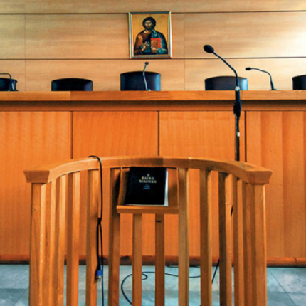 Δικαστήριο