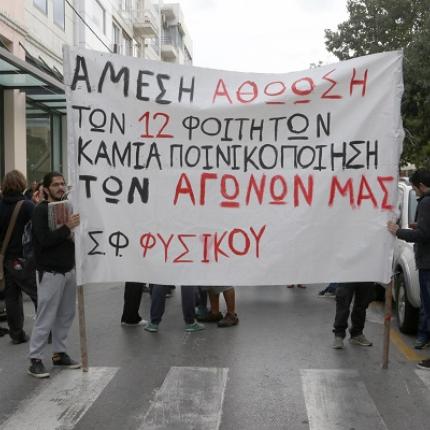 φυσικο 