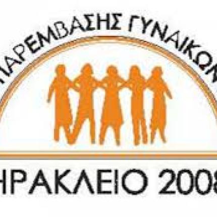 Εκδήλωση για τη γυναίκα, την Πέμπτη στο Επιμελητήριο Ηρακλείου