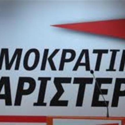 Συνέδριο το Φθινόπωρο, αποφάσισε η ΚΕ της ΔΗΜΑΡ