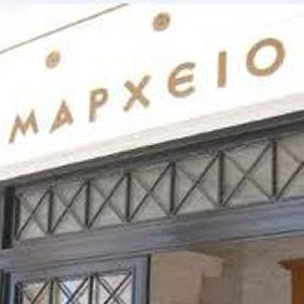 τοπική αυτοδιοίκηση