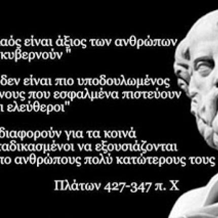 Η Δημοκρατία δεμένη σε ένα κακό βίντεο