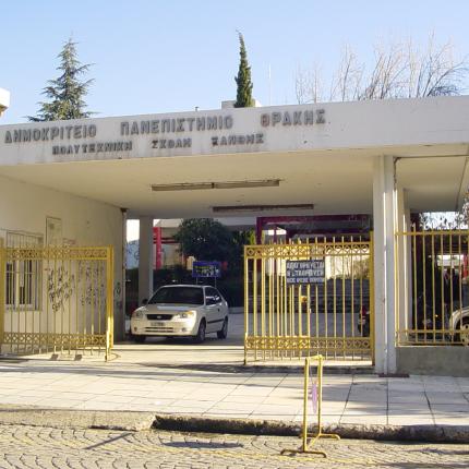 Νεκρός βρέθηκε στο σπίτι του, καθηγητής του Δημοκρίτειου Πανεπιστημίου
