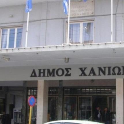 Δήμος Χανίων