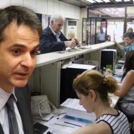 Εκτός Δημοσίου οι υπάλληλοι σε διαθεσιμότητα που δεν τοποθετήθηκαν σε άλλη υπηρεσία
