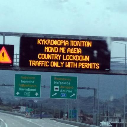 απαγόρευση κυκλοφορίας διόδια έλεγχοι