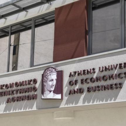 οικονομικό πανεπιστήμιο