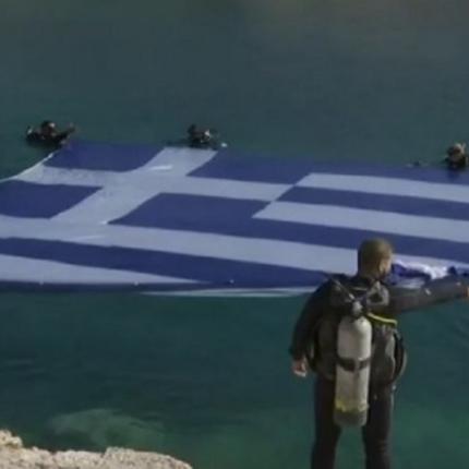 κατάδυση σημαίας