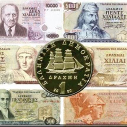 δραχμή